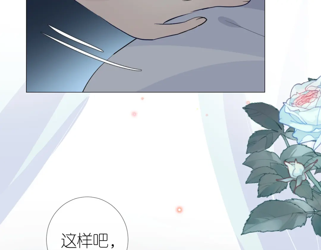 《奈何为妖》第20话 狐狸狐狸 第69页