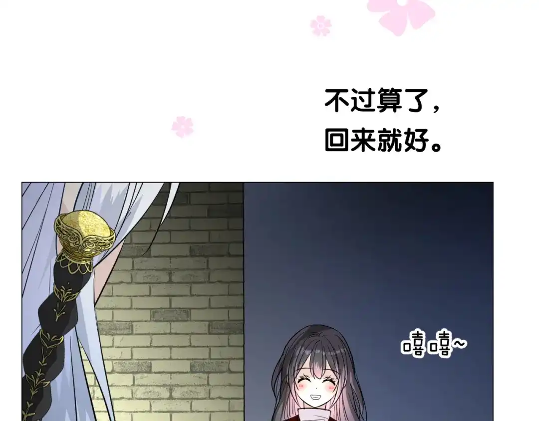 《奈何为妖》第20话 狐狸狐狸 第36页