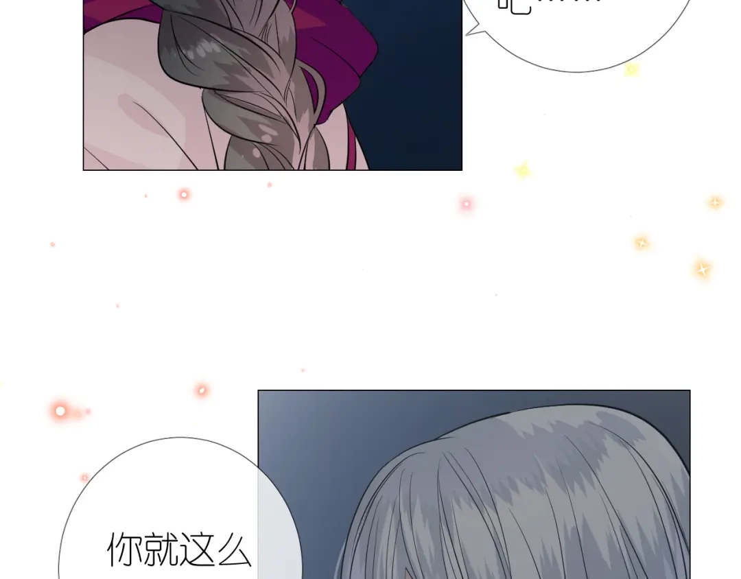 《奈何为妖》第20话 狐狸狐狸 第53页