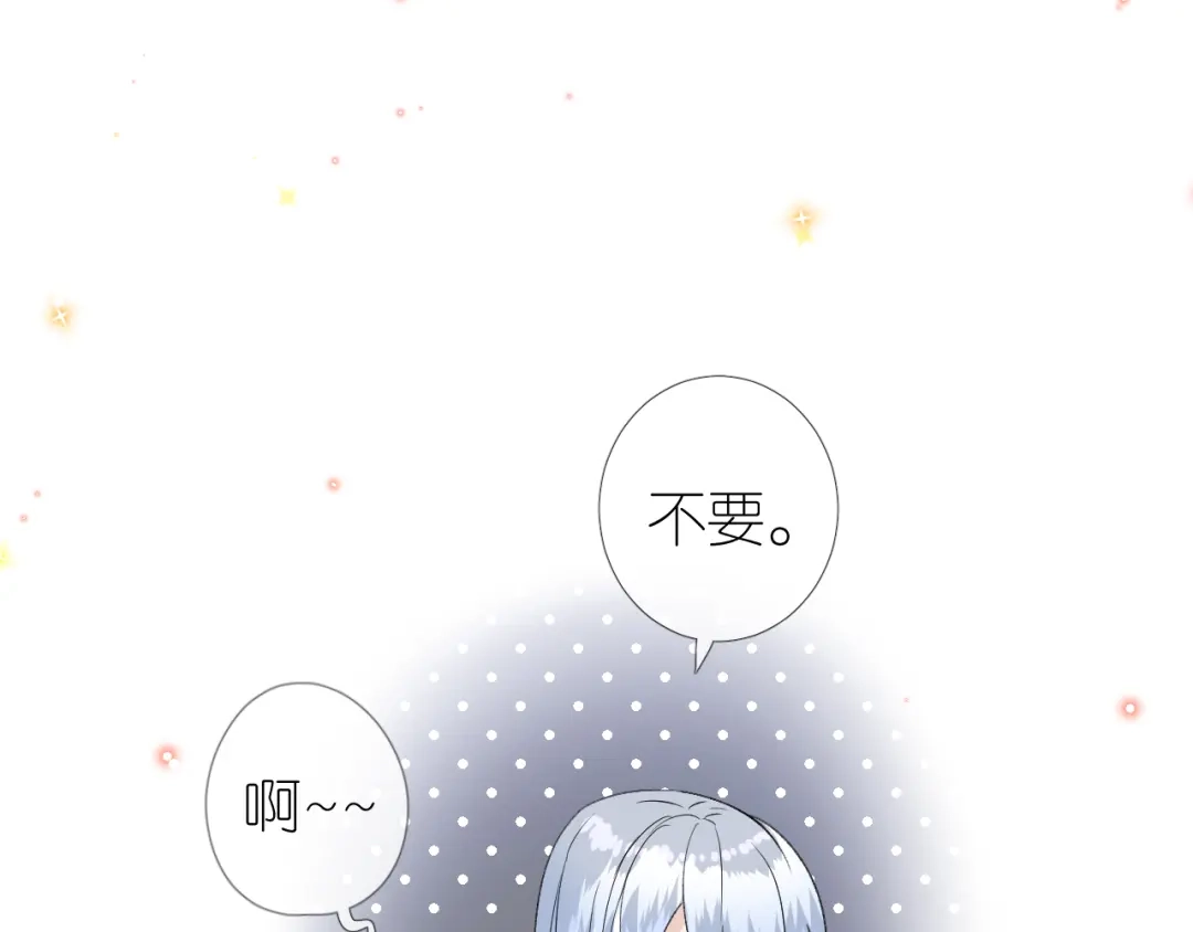 《奈何为妖》第20话 狐狸狐狸 第76页