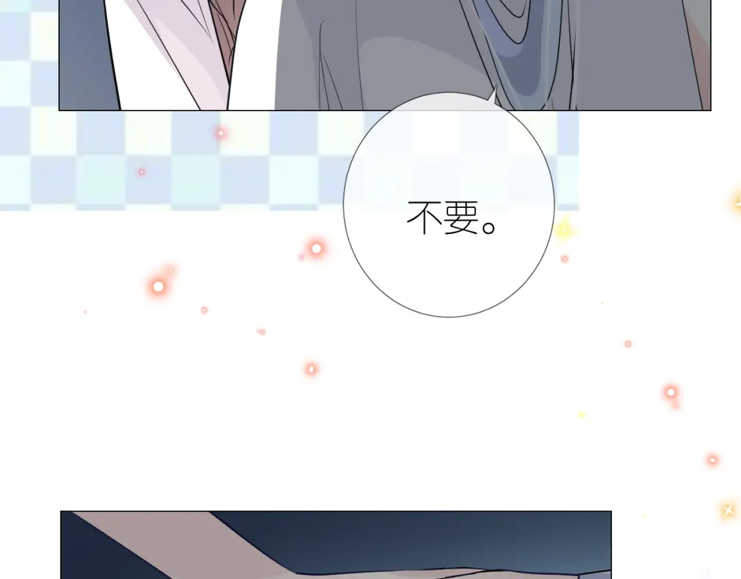《奈何为妖》第20话 狐狸狐狸 第68页