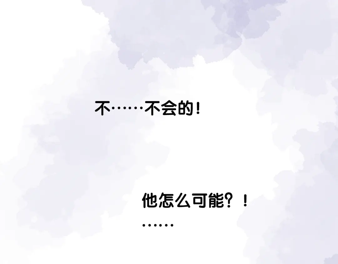 《奈何为妖》第21话 我可以的 第79页