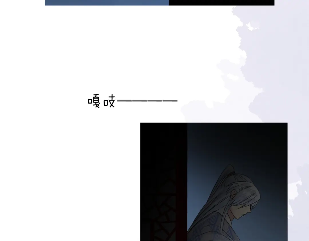 《奈何为妖》第21话 我可以的 第82页