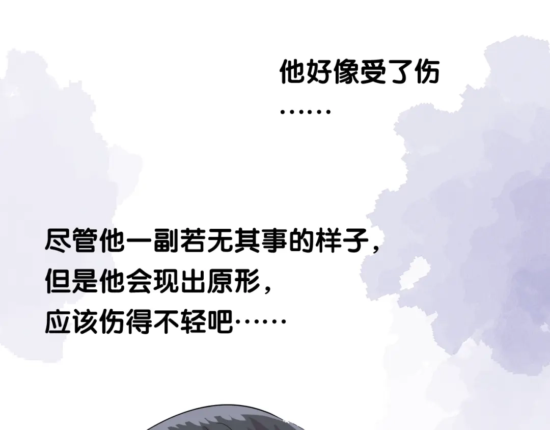 《奈何为妖》第21话 我可以的 第72页