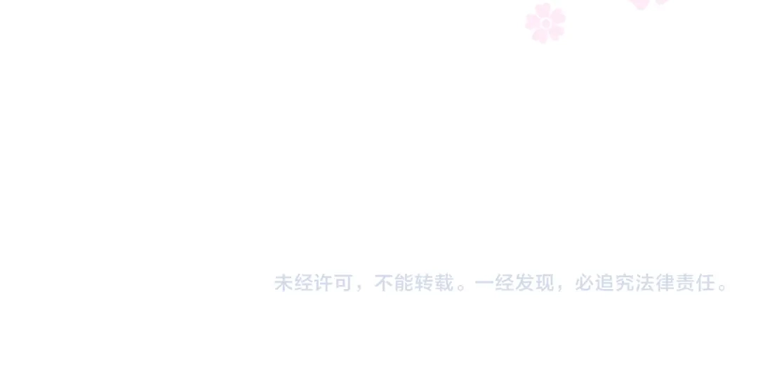 《奈何为妖》第21话 我可以的 第98页