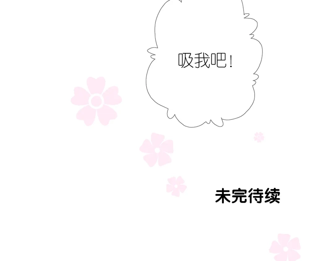 《奈何为妖》第21话 我可以的 第97页