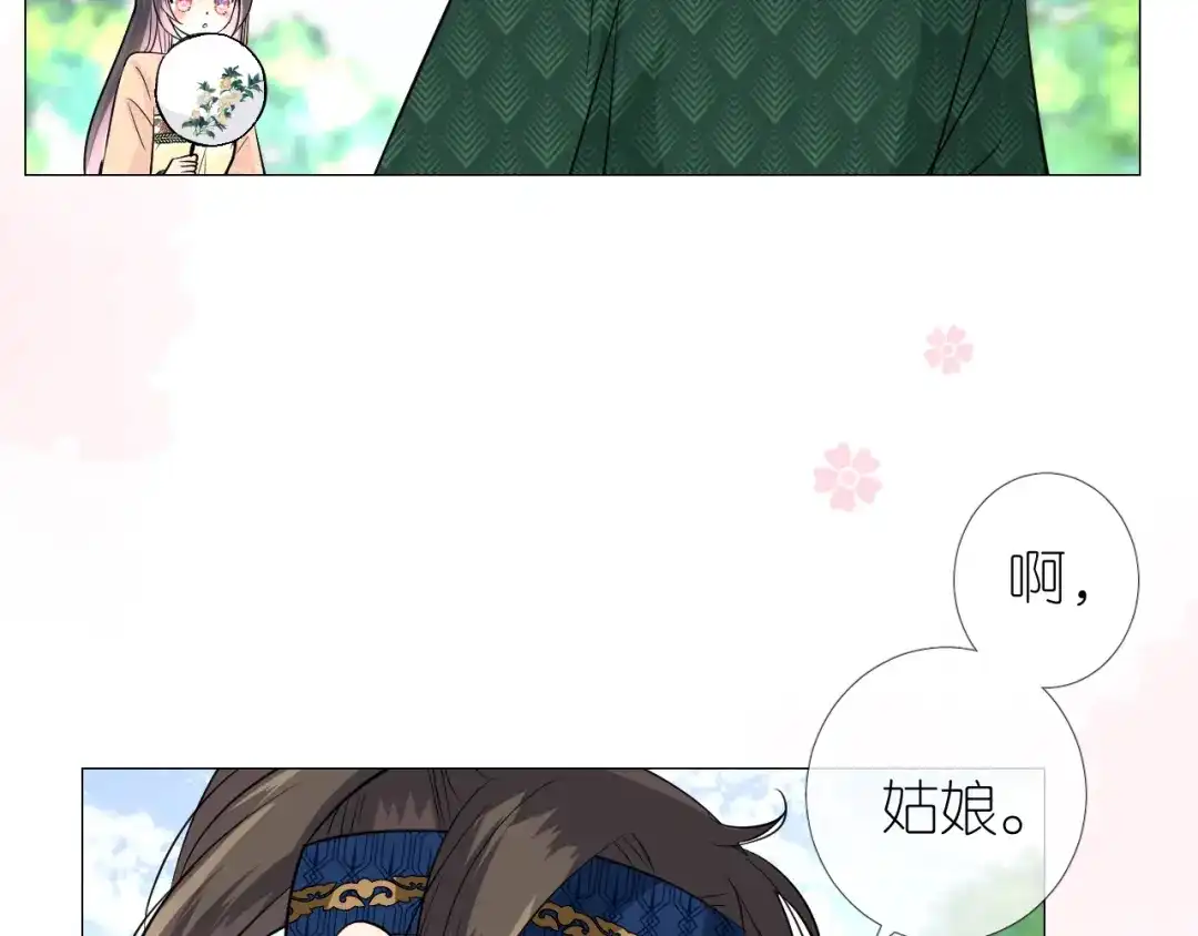 《奈何为妖》第21话 我可以的 第48页