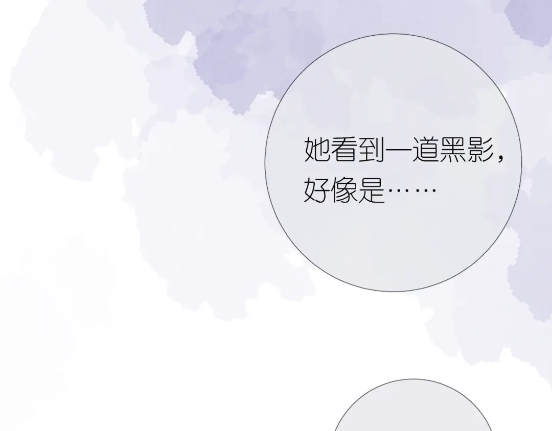 《奈何为妖》第21话 我可以的 第59页