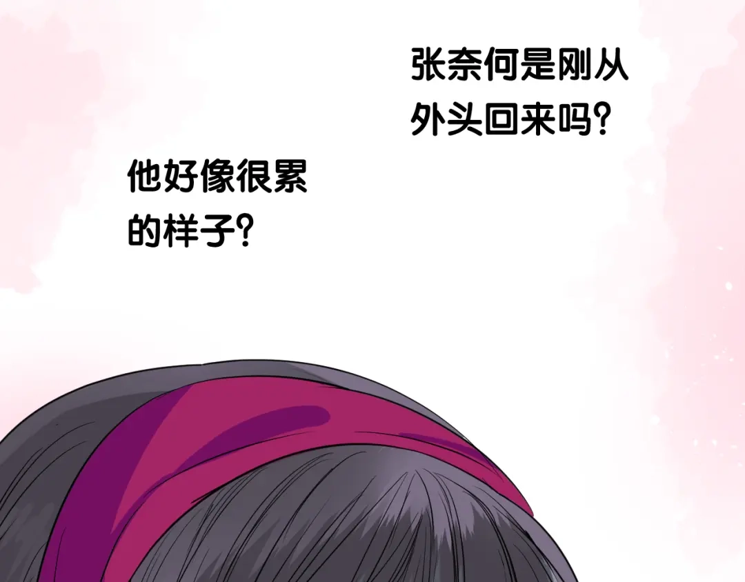 《奈何为妖》第21话 我可以的 第32页