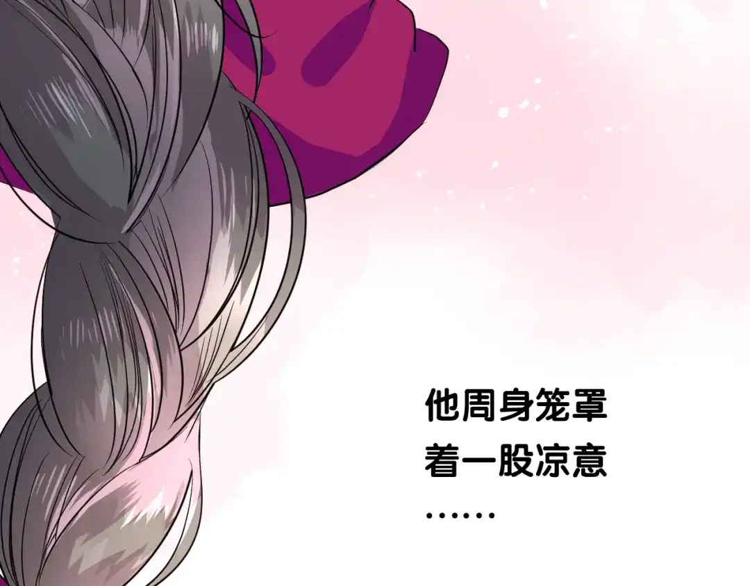 《奈何为妖》第21话 我可以的 第34页