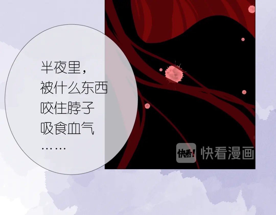 《奈何为妖》第21话 我可以的 第58页