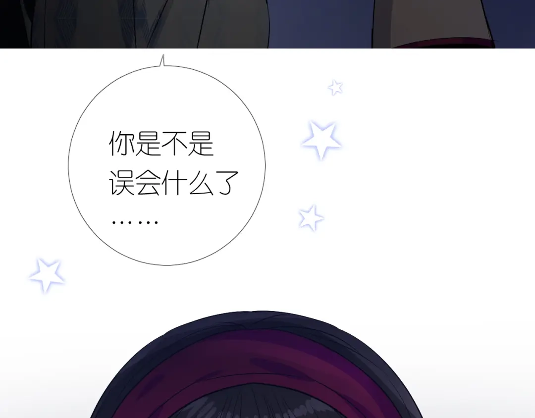 《奈何为妖》第22话 金子的去向 第21页