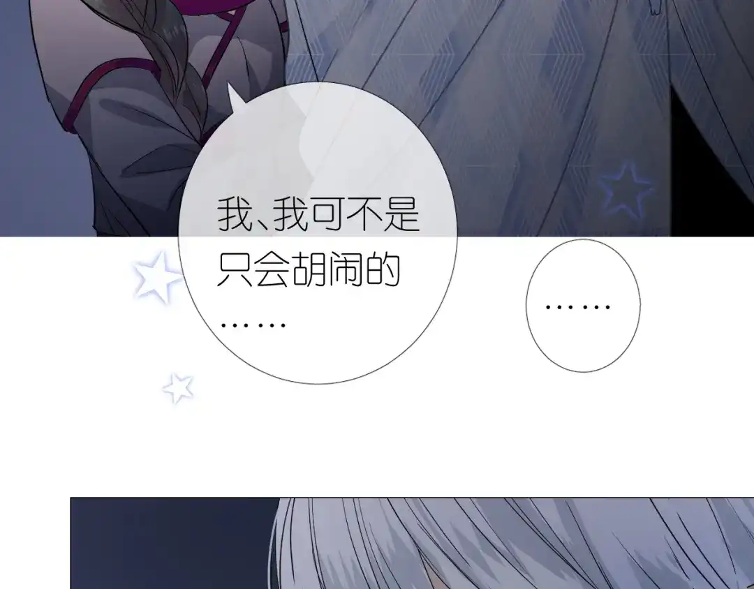 《奈何为妖》第22话 金子的去向 第37页