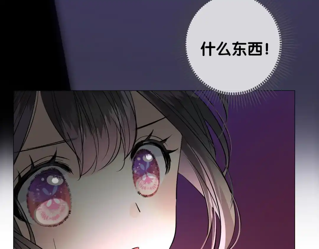《奈何为妖》第22话 金子的去向 第45页
