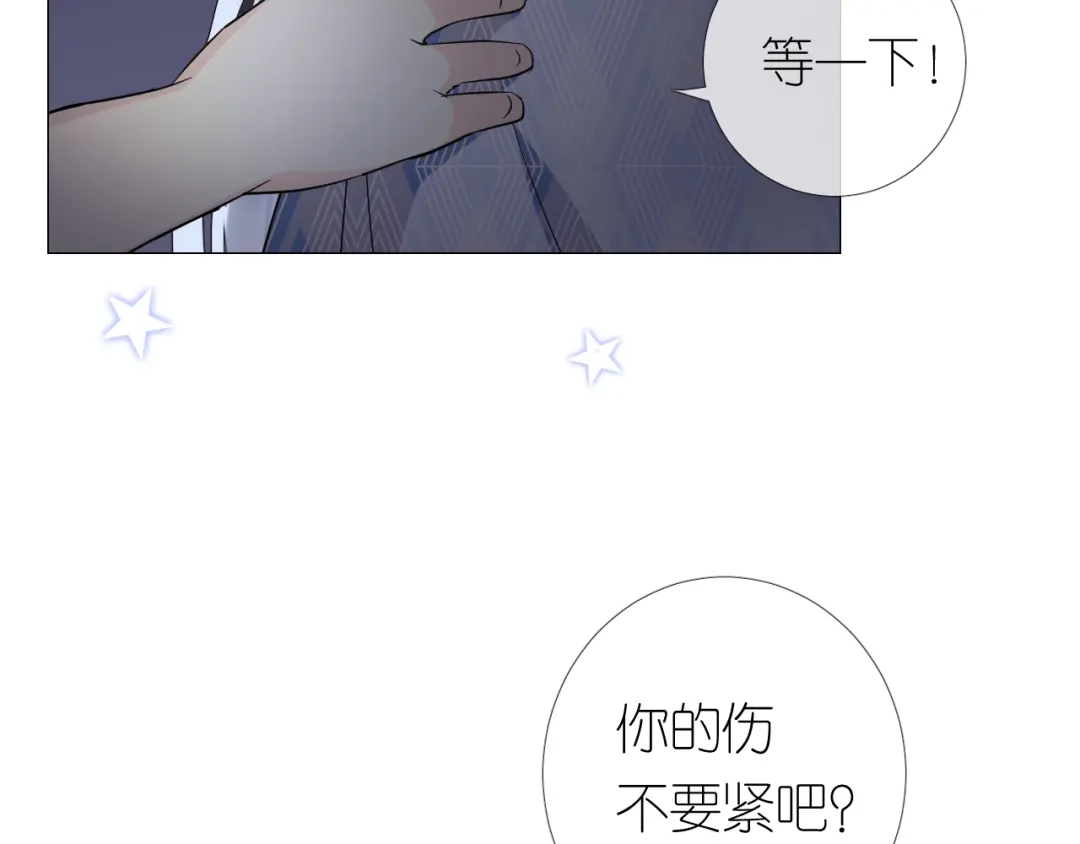 《奈何为妖》第22话 金子的去向 第33页