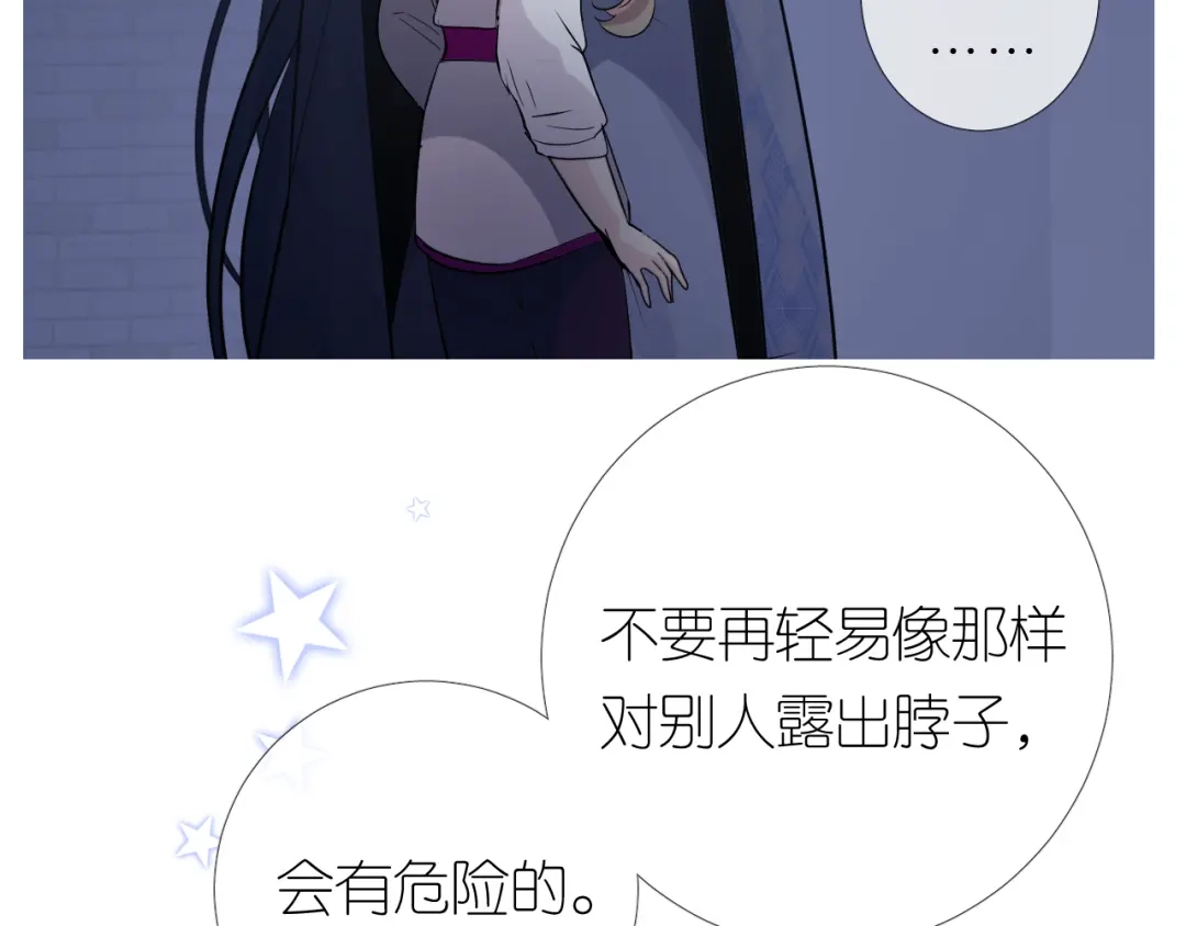 《奈何为妖》第22话 金子的去向 第93页