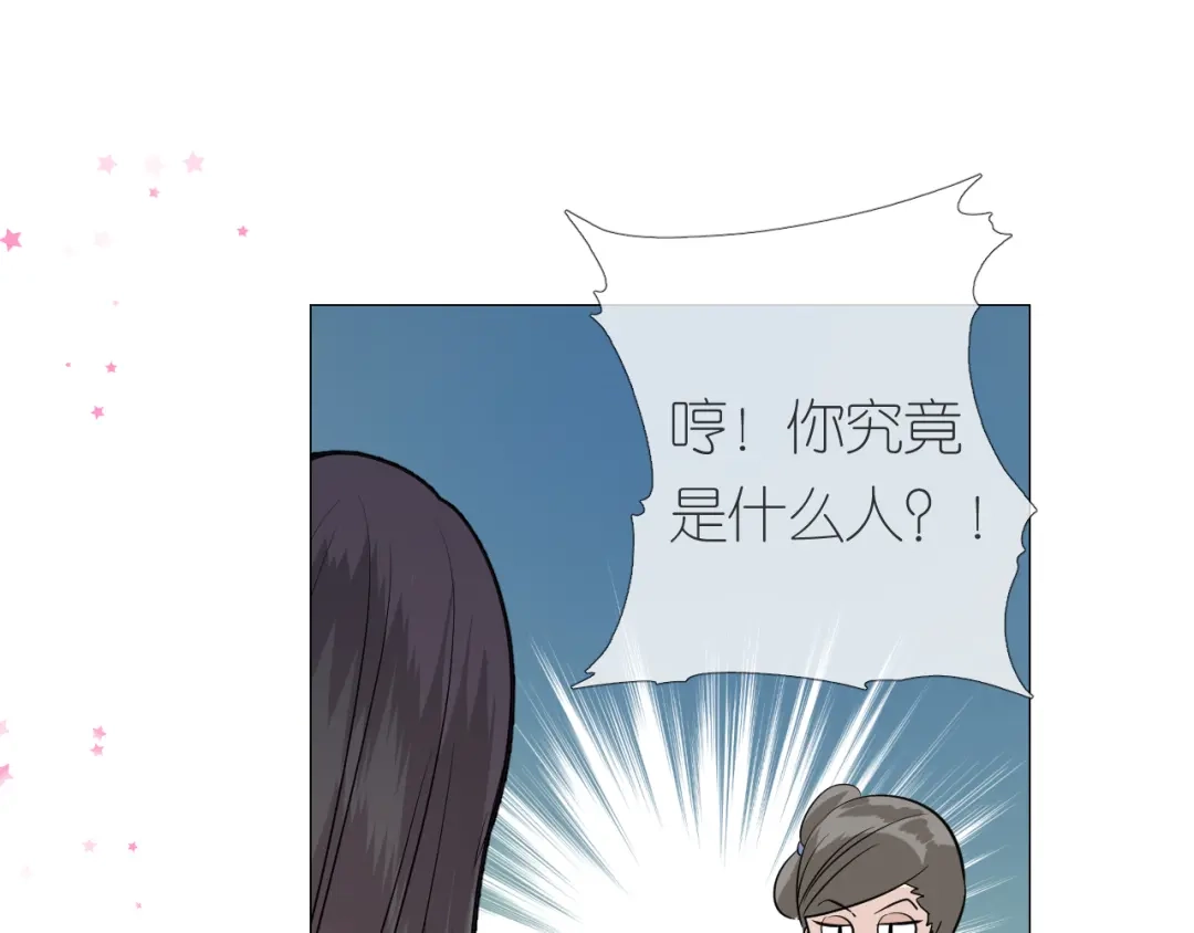 《奈何为妖》第23话 母亲 第43页