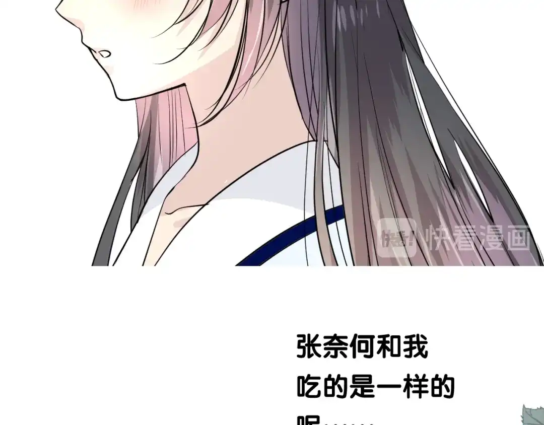 《奈何为妖》第23话 母亲 第17页