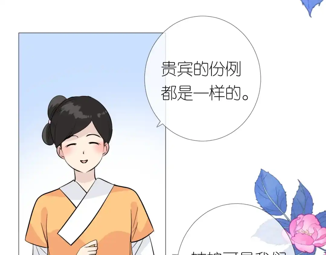 《奈何为妖》第23话 母亲 第14页