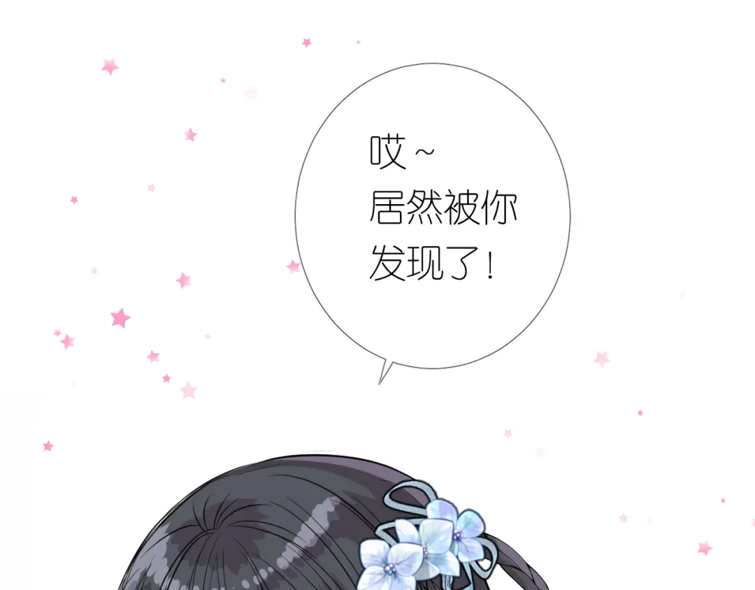 《奈何为妖》第23话 母亲 第55页