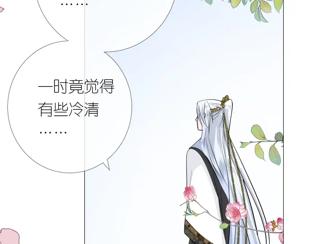 《奈何为妖》第24话 走得太近 第114页