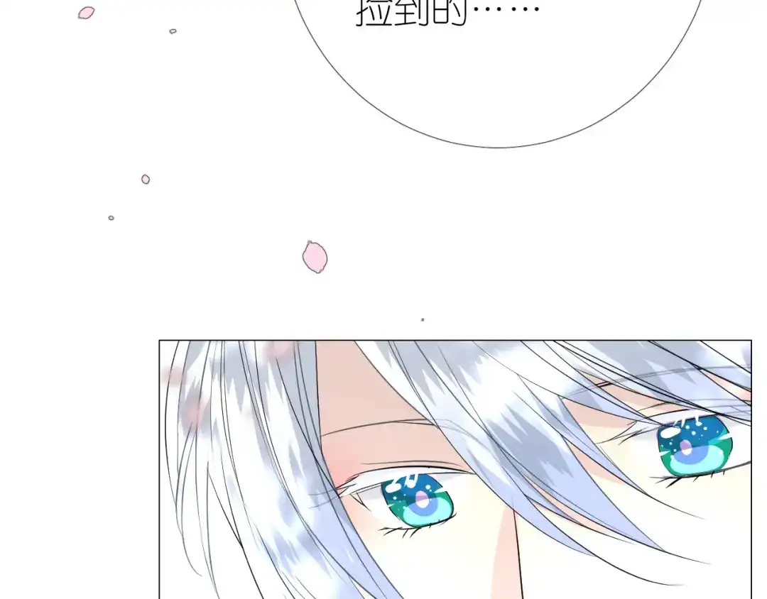 《奈何为妖》第24话 走得太近 第59页