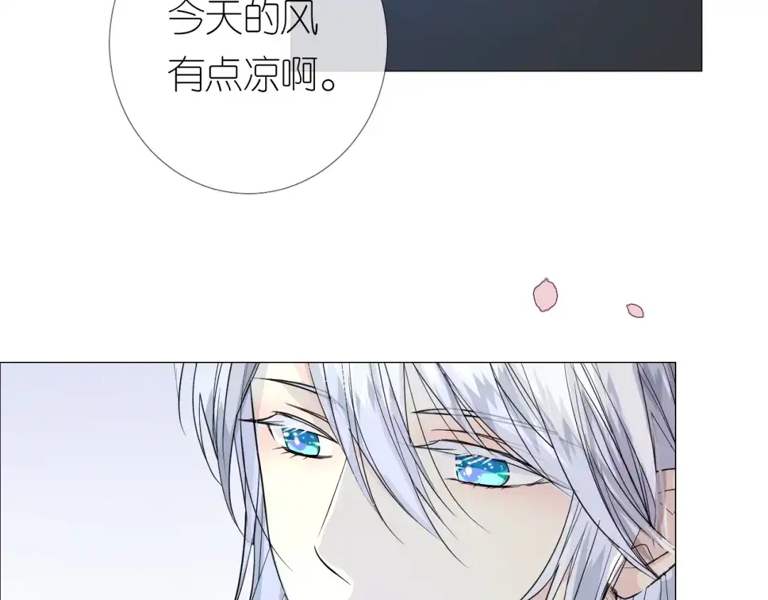 《奈何为妖》第24话 走得太近 第111页