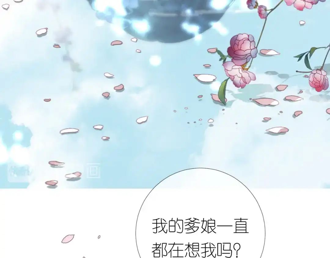 《奈何为妖》第24话 走得太近 第64页
