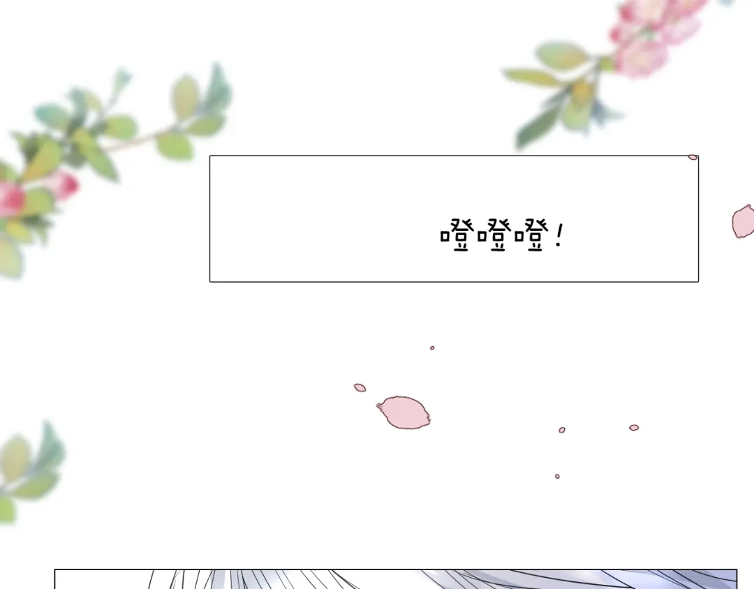 《奈何为妖》第24话 走得太近 第118页