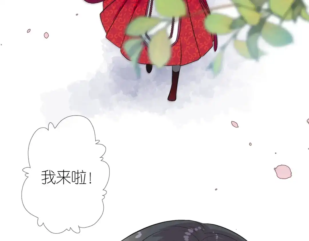 《奈何为妖》第24话 走得太近 第122页