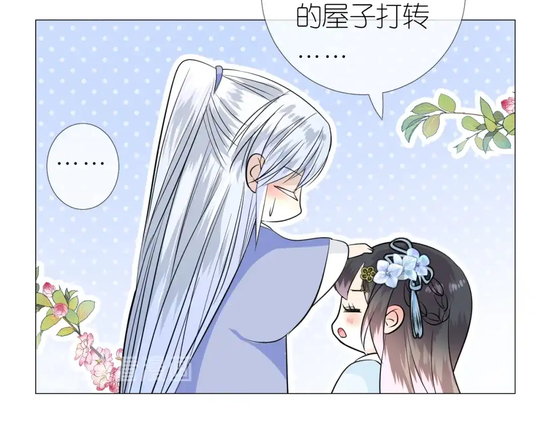《奈何为妖》第24话 走得太近 第92页