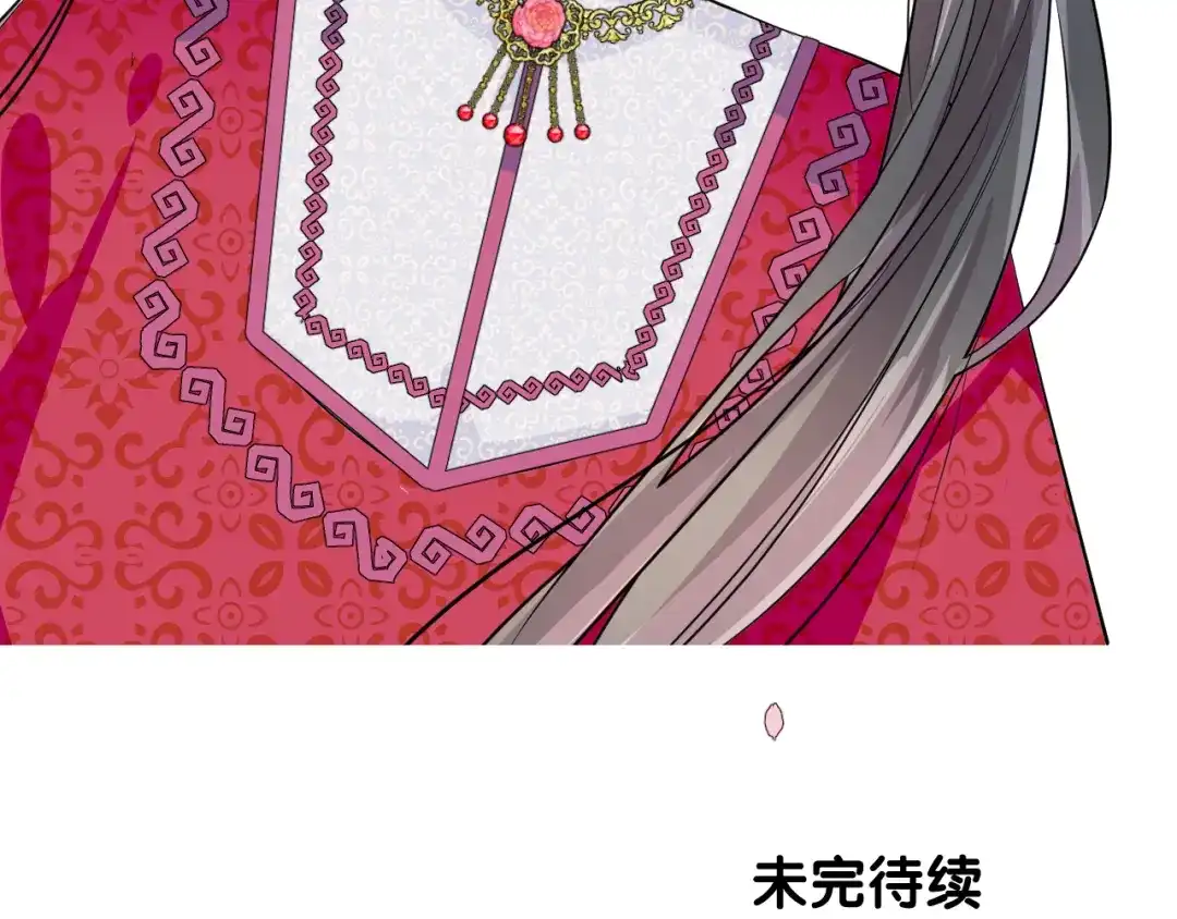 《奈何为妖》第24话 走得太近 第124页