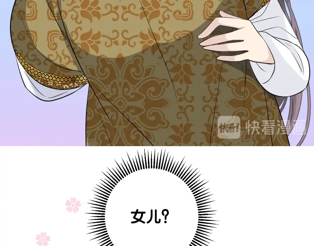 《奈何为妖》第24话 走得太近 第6页