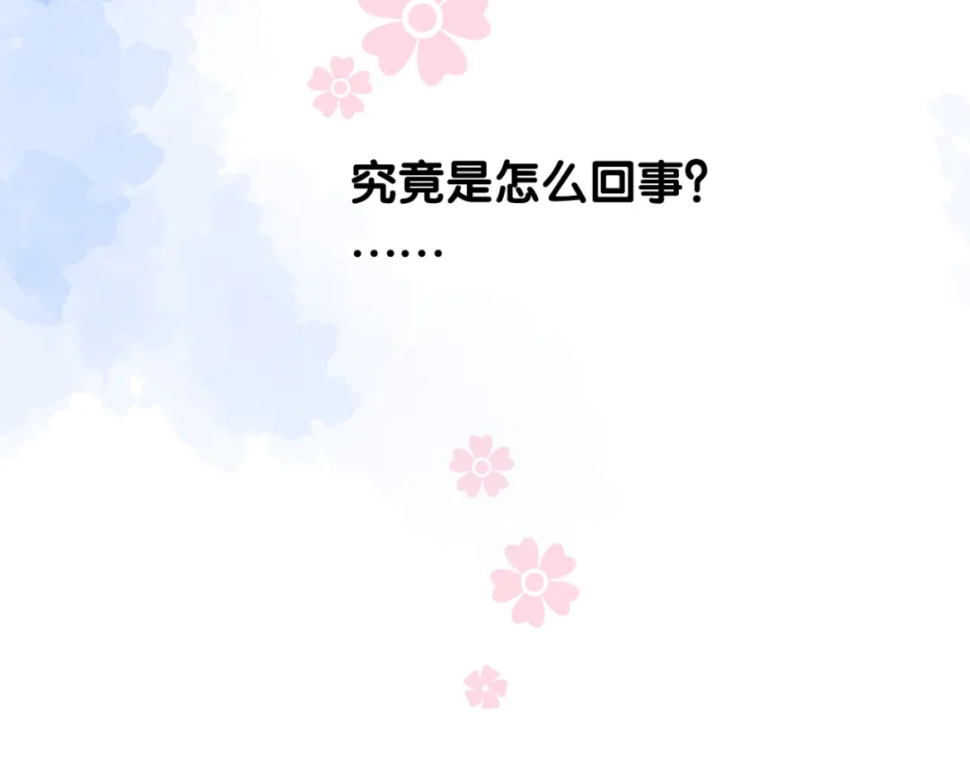 《奈何为妖》第24话 走得太近 第18页