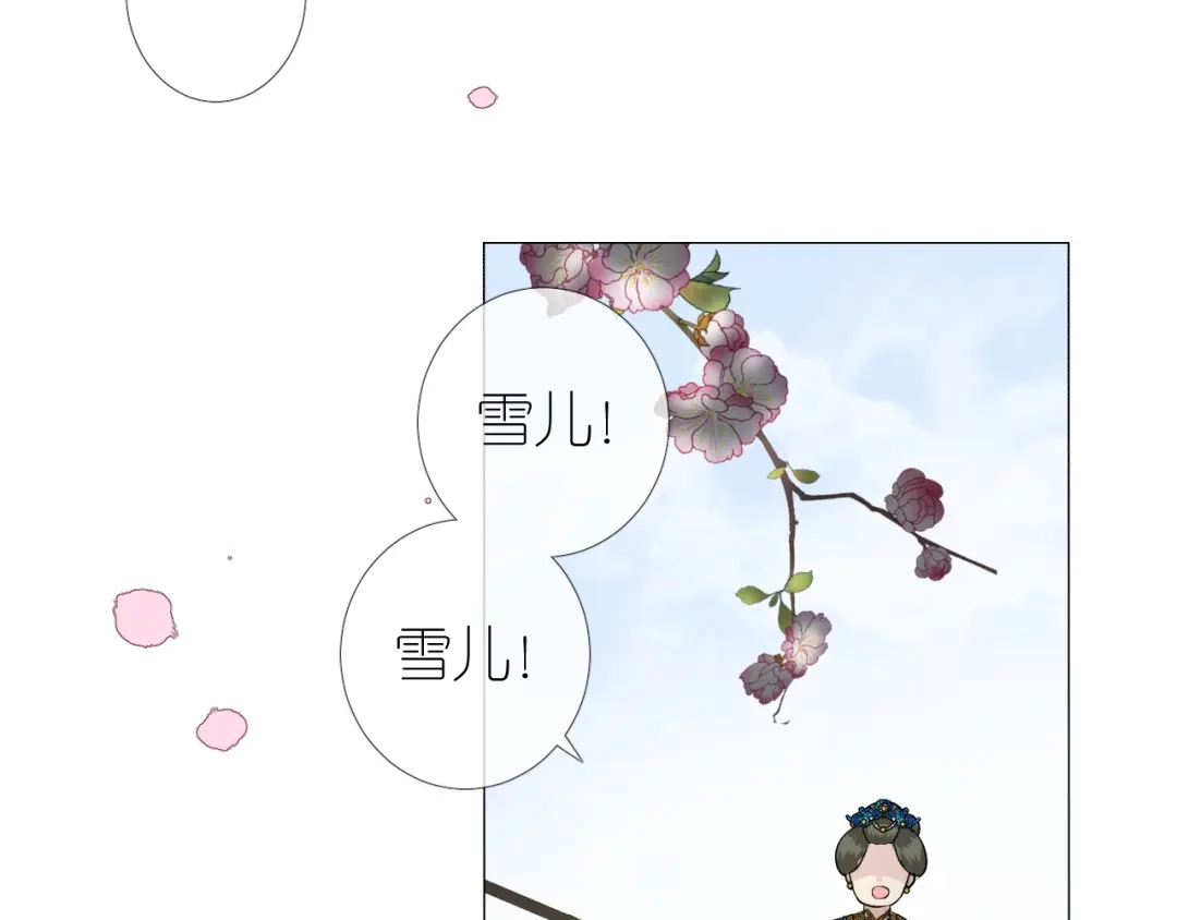 《奈何为妖》第25话 想我吗 第55页