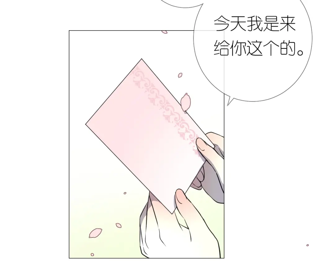 《奈何为妖》第25话 想我吗 第29页
