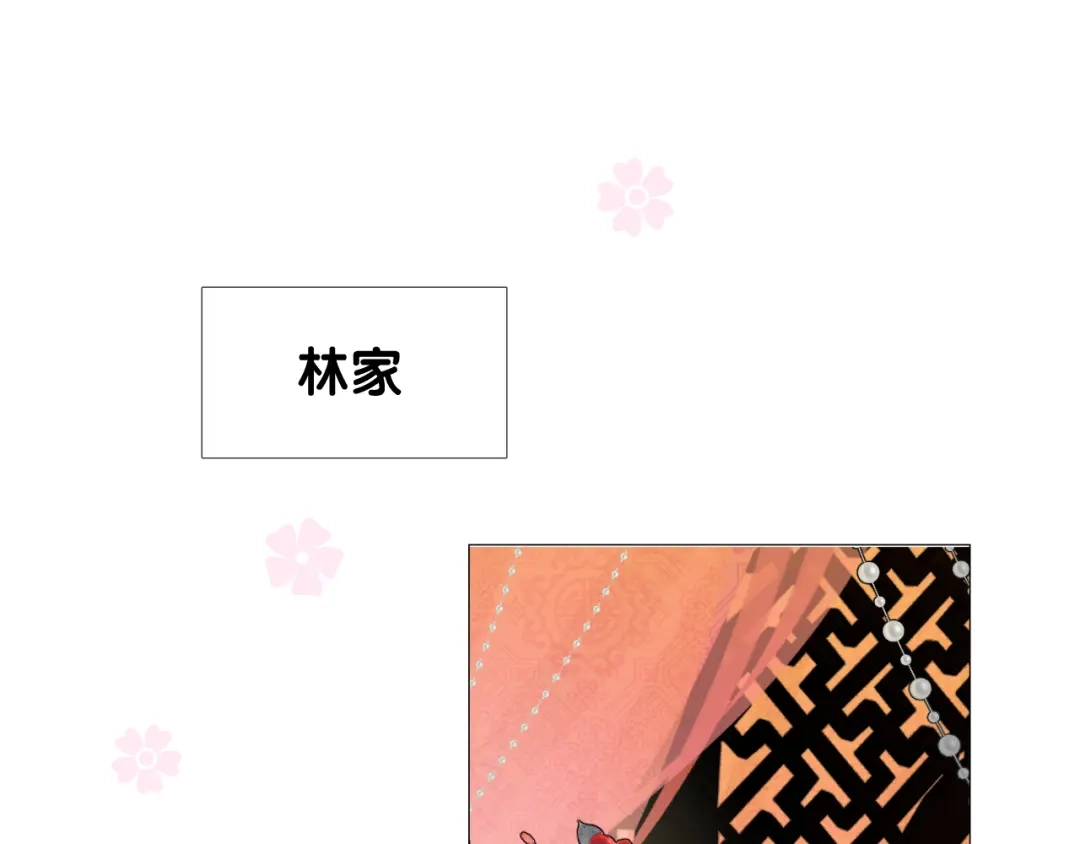 《奈何为妖》第25话 想我吗 第71页