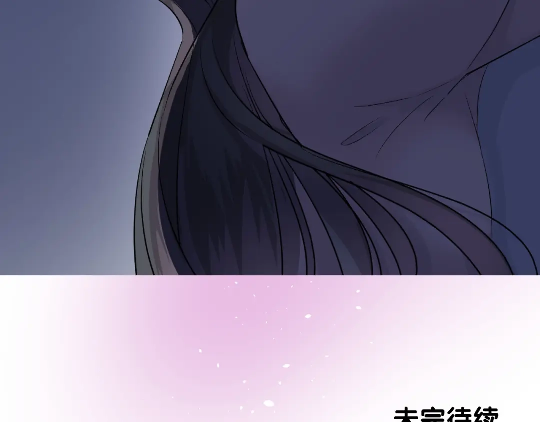 《奈何为妖》第26话 留下来 第96页