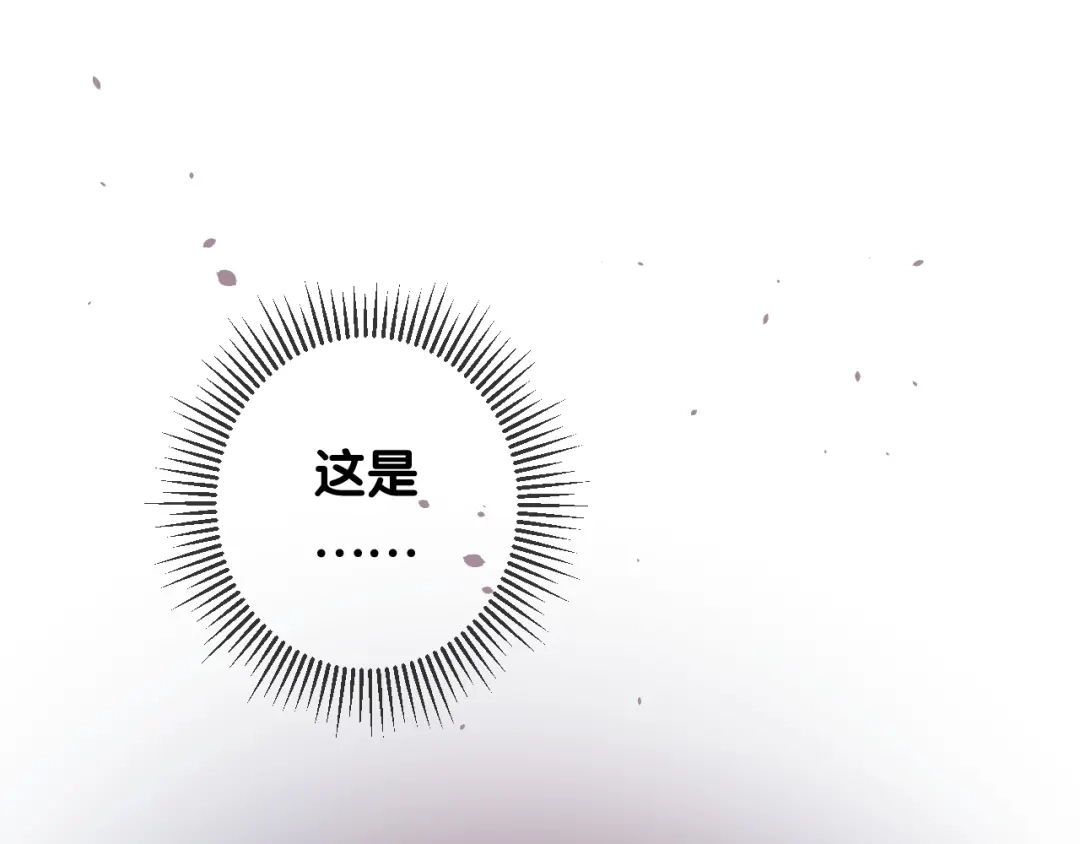 《奈何为妖》第26话 留下来 第4页