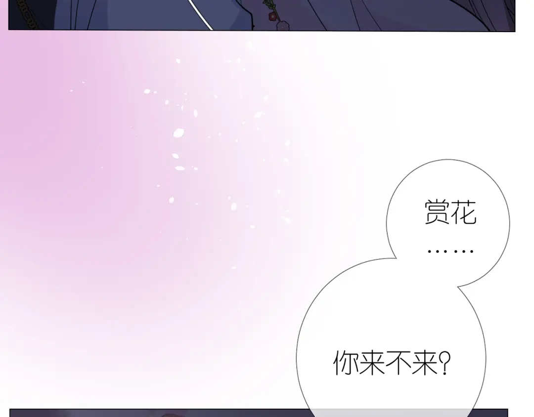 《奈何为妖》第26话 留下来 第73页
