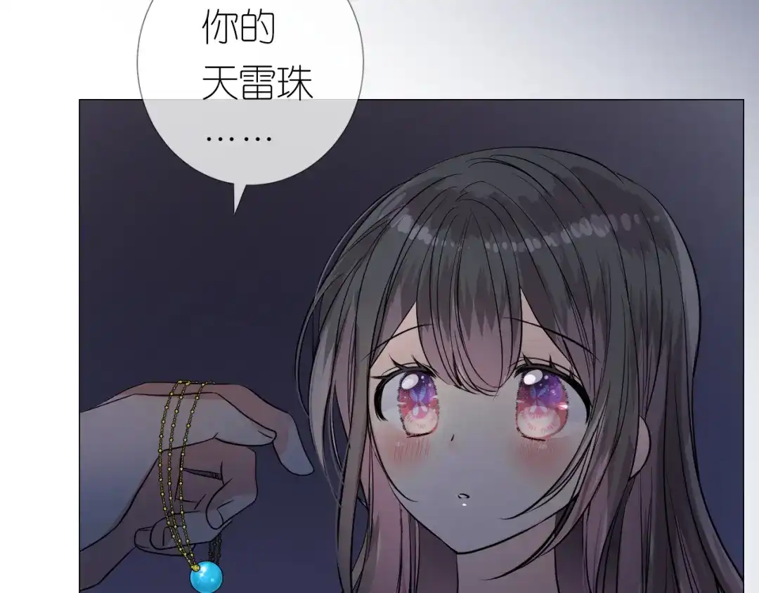 《奈何为妖》第26话 留下来 第43页