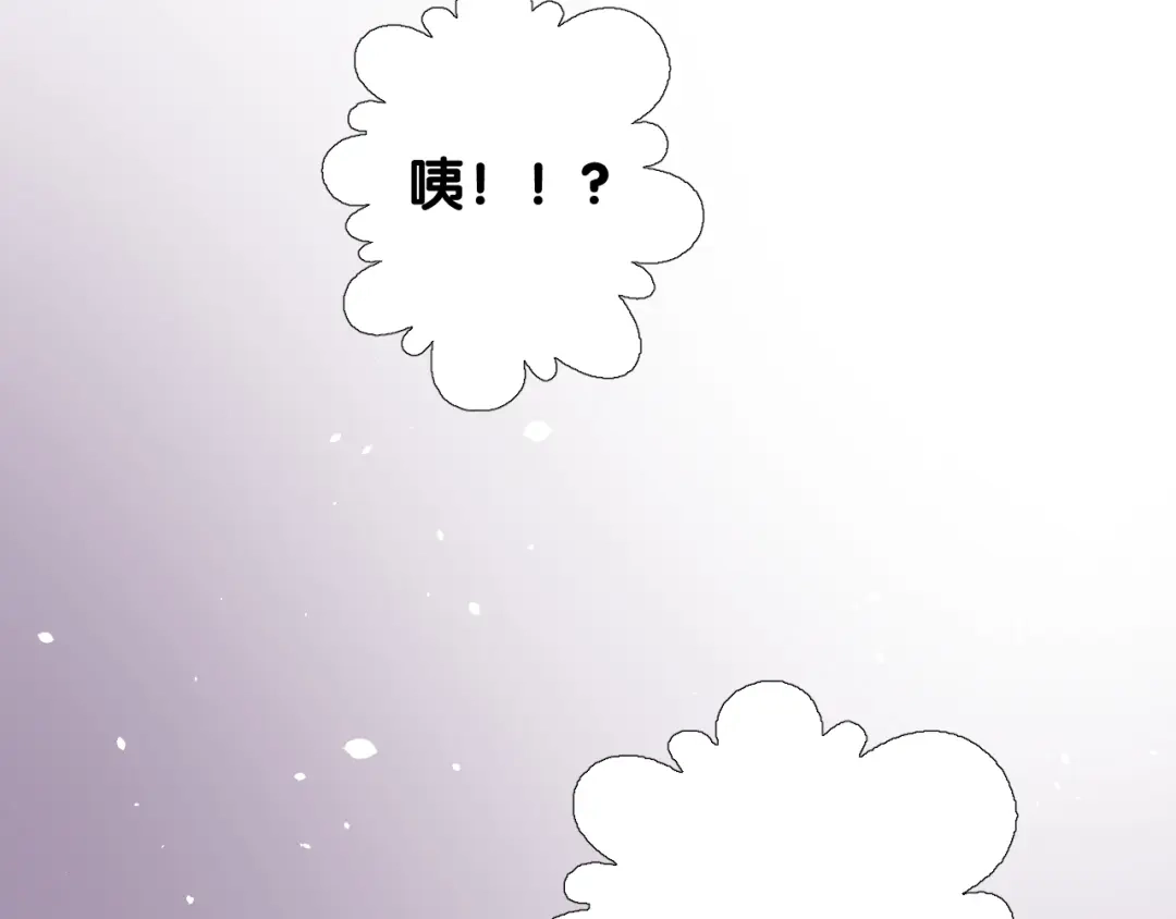 《奈何为妖》第26话 留下来 第62页