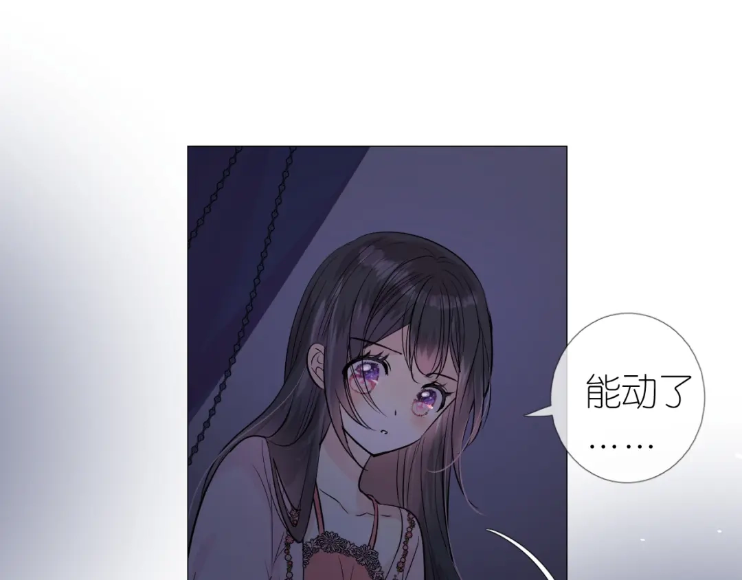 《奈何为妖》第26话 留下来 第36页