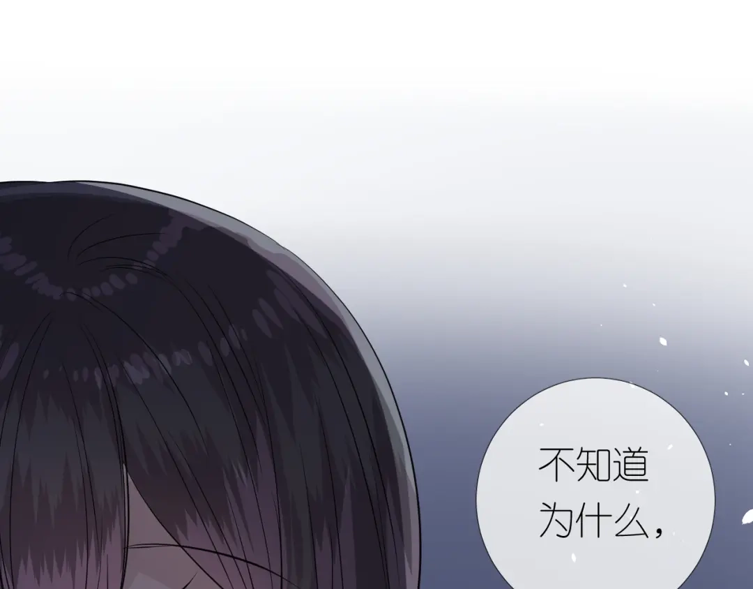 《奈何为妖》第27话 喜欢他 第27页