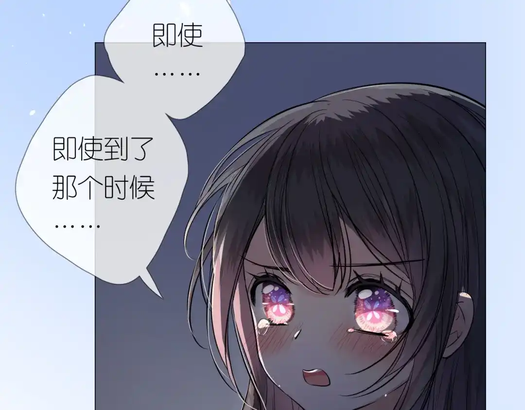 《奈何为妖》第27话 喜欢他 第54页