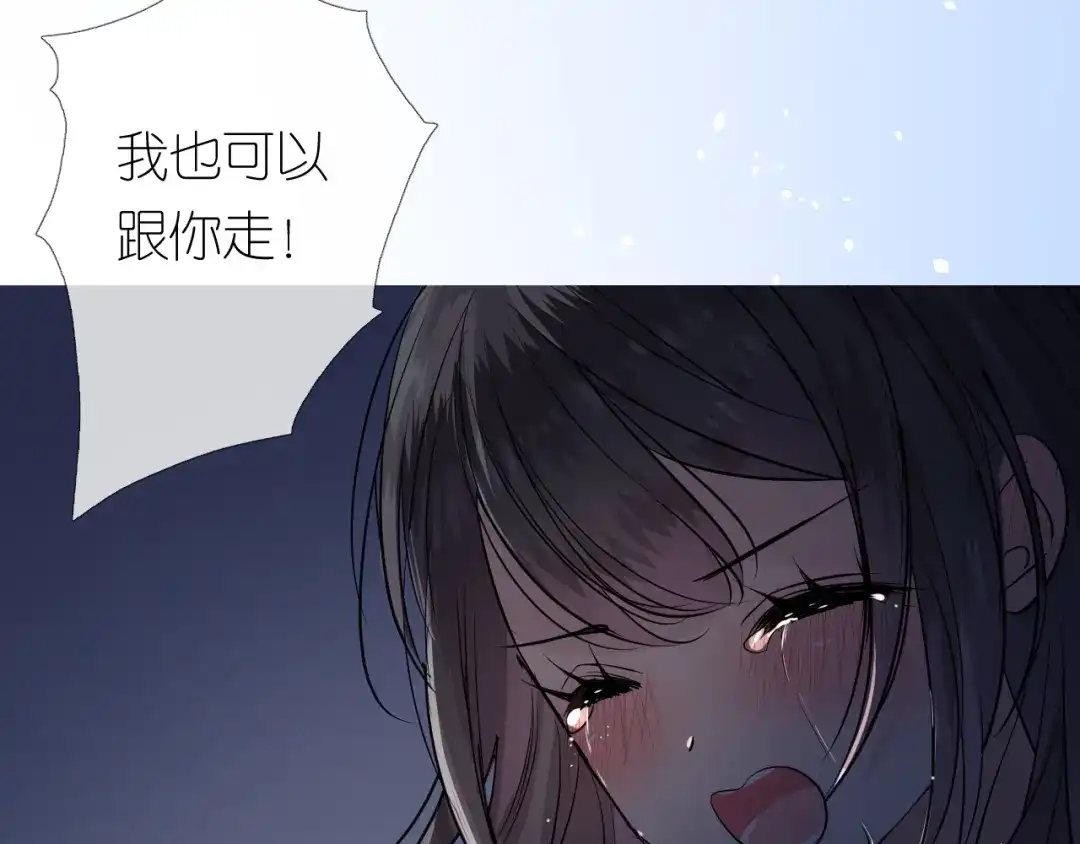 《奈何为妖》第27话 喜欢他 第56页