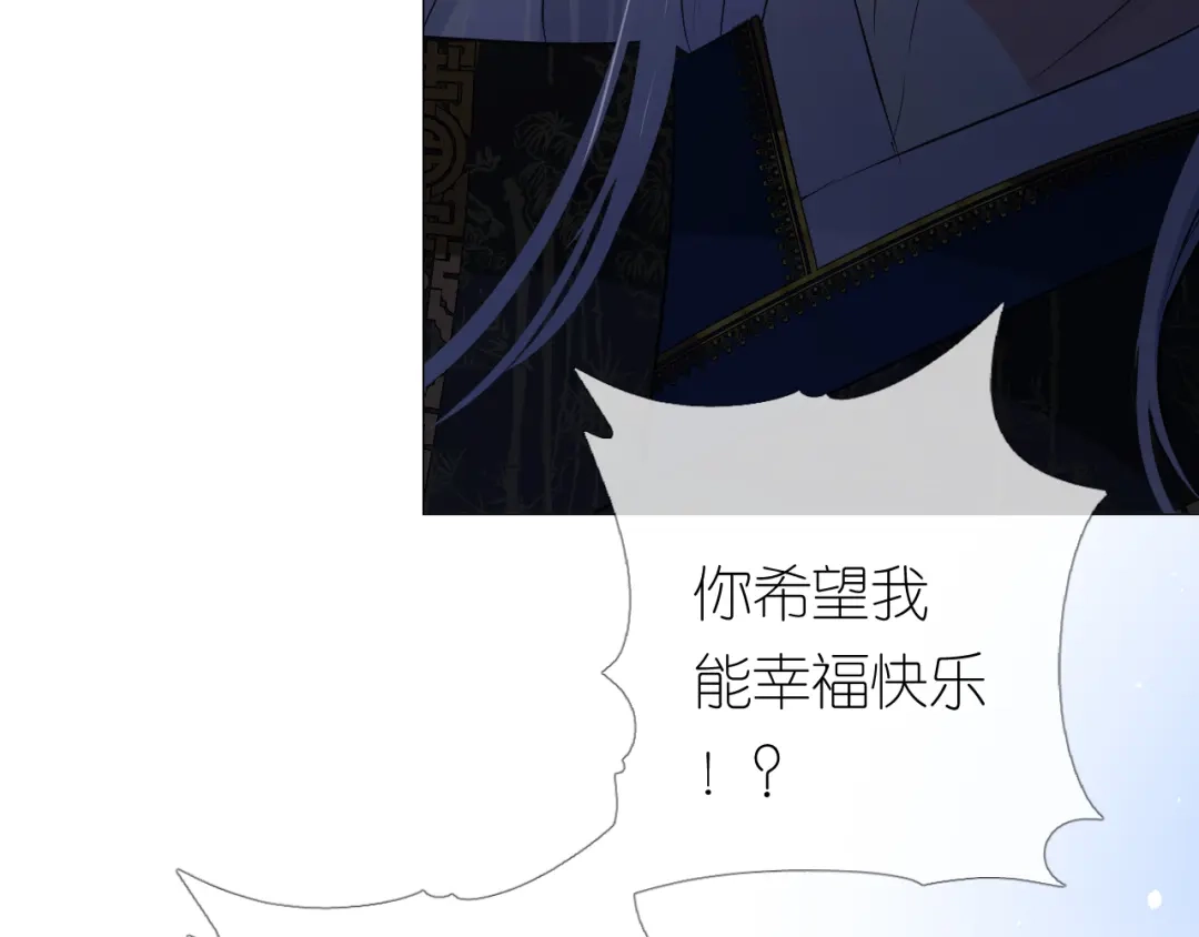 《奈何为妖》第27话 喜欢他 第39页