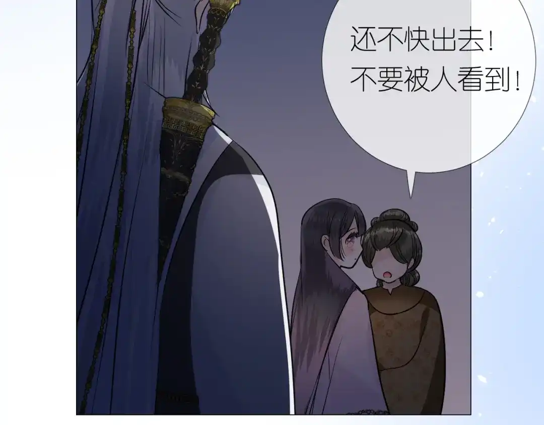 《奈何为妖》第27话 喜欢他 第87页