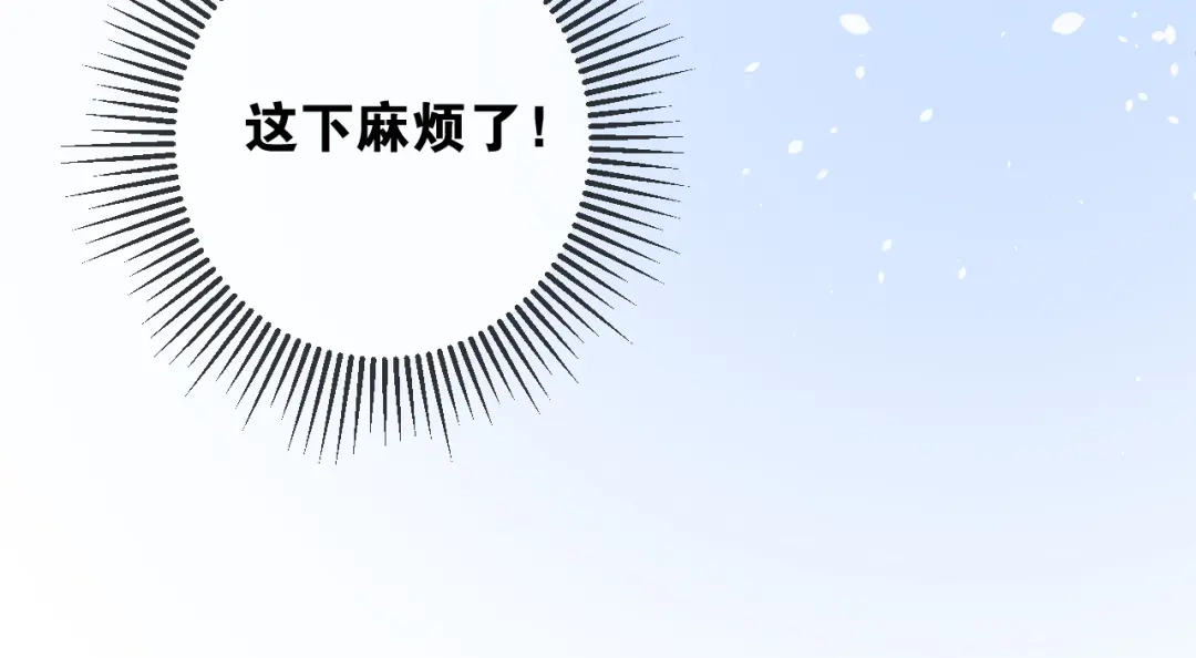 《奈何为妖》第27话 喜欢他 第69页