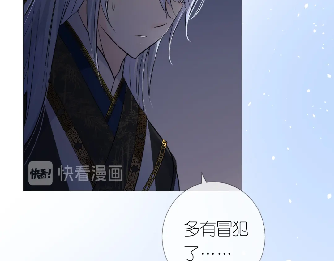 《奈何为妖》第27话 喜欢他 第89页